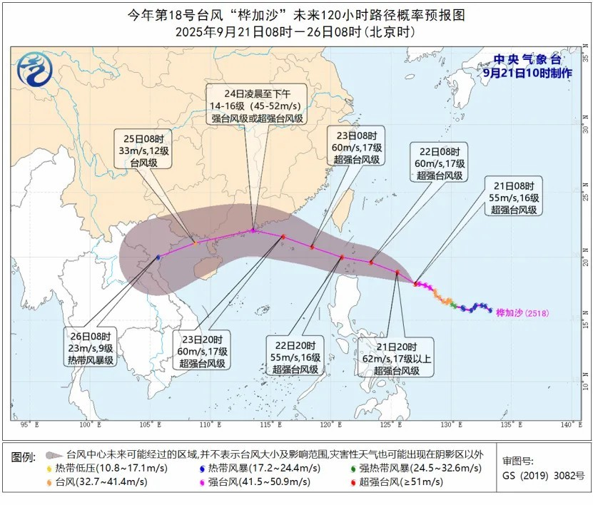 臺風“樺加沙”碼頭及航道管制緊急通知